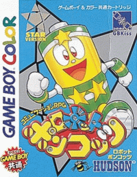 Robot Ponkottsu: Moon Version JP GameBoy Color JP box art